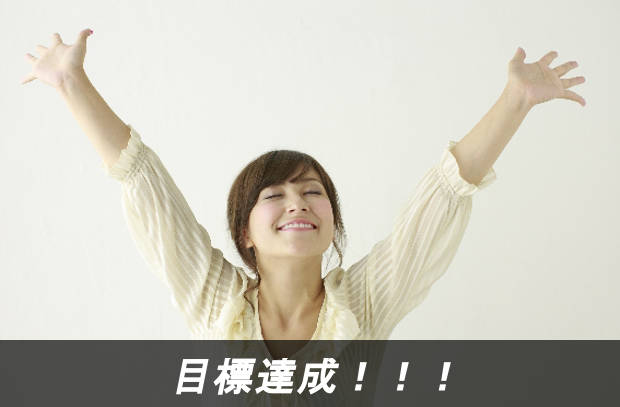 万歳している女性