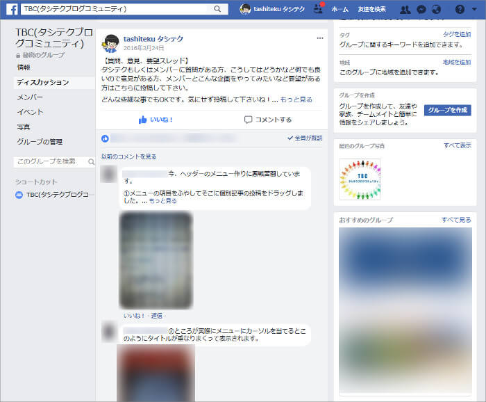 FacebookページでのTBCサービス内容
