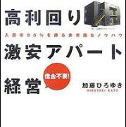 不動産投資に反対していた妻を説得するためにやったこと タシテク