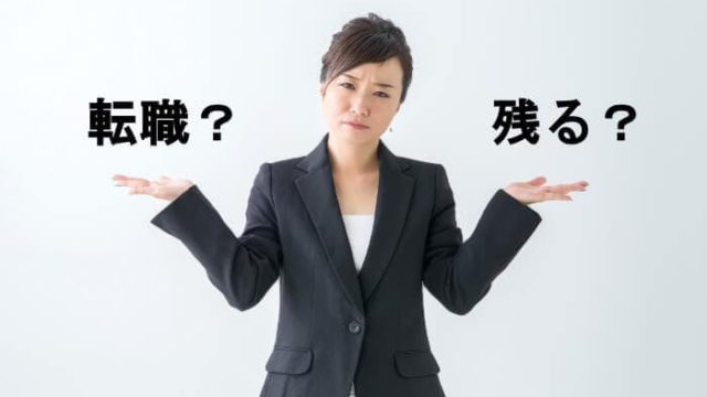 葬儀屋で働いていた経験談を紹介するので 転職を考えている方の参考になれば タシテク