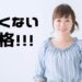 丸のプラカードを持っている女性